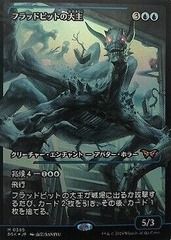 Overlord of the Floodpits (0389) - Foil - Showcase - Japanese